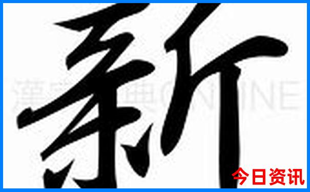 港澳图库彩图免费大全